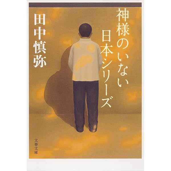 Amazon.co.jp: 犬と鴉 (講談社文庫) 電子書籍: 田中慎弥: Kindleストア